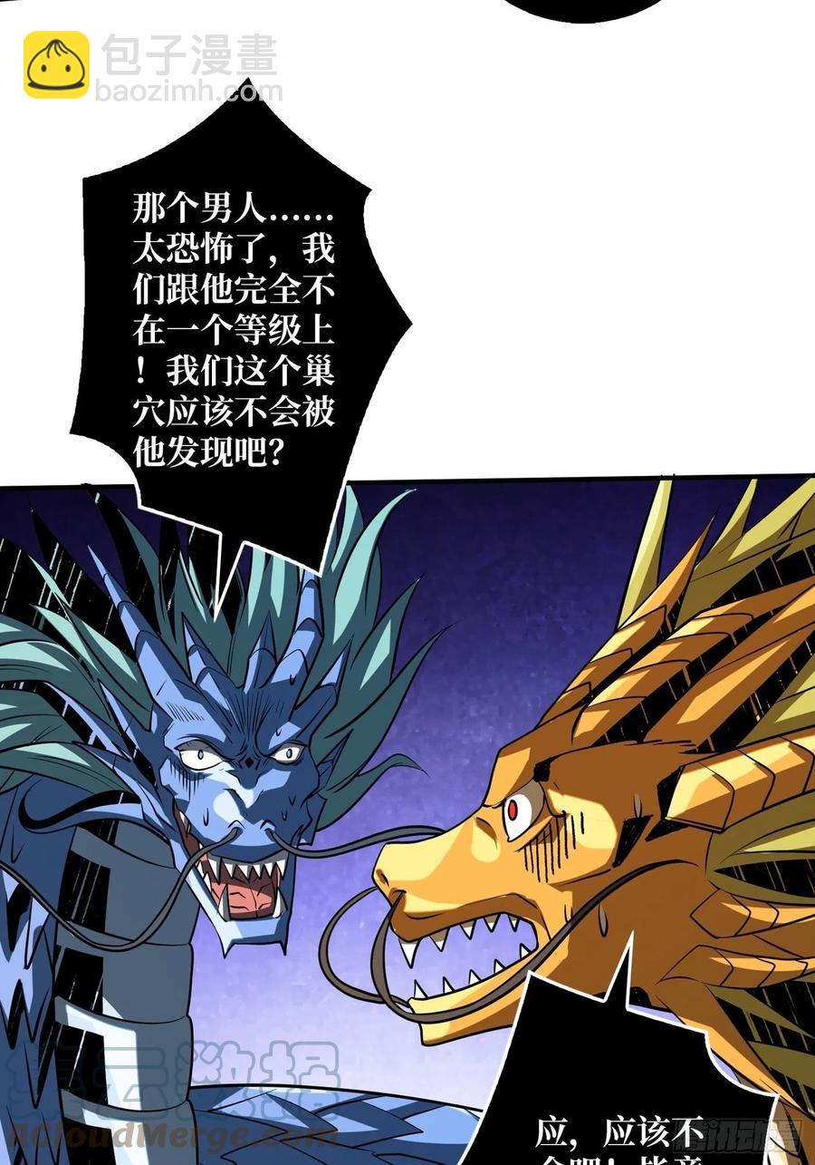 《开局就有王者号》破罐破摔 第7页