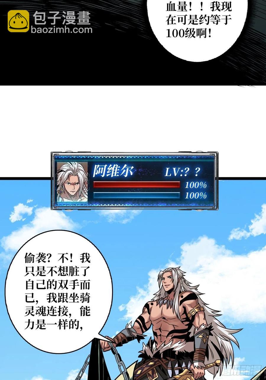 《开局就有王者号》诡异的能力 第11页