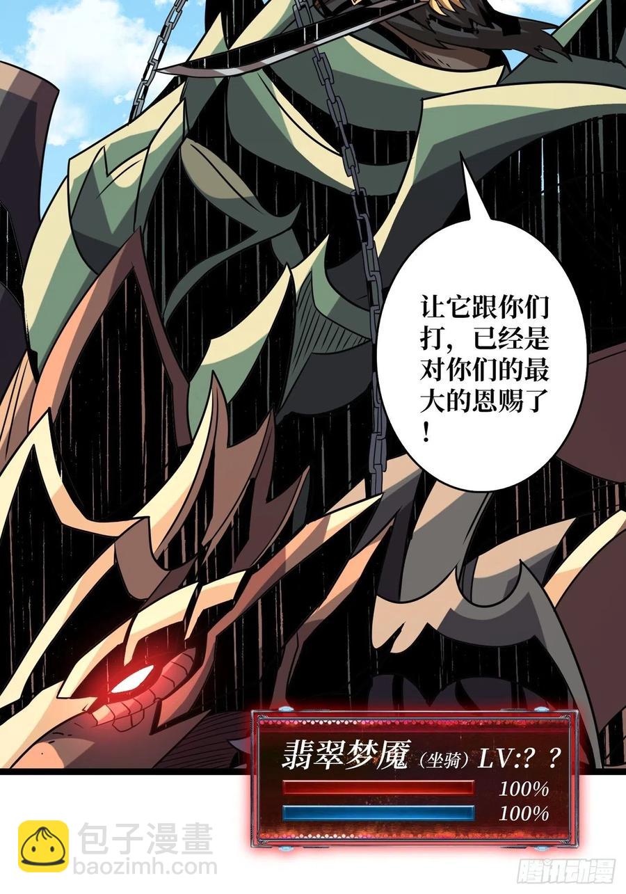 《开局就有王者号》诡异的能力 第12页