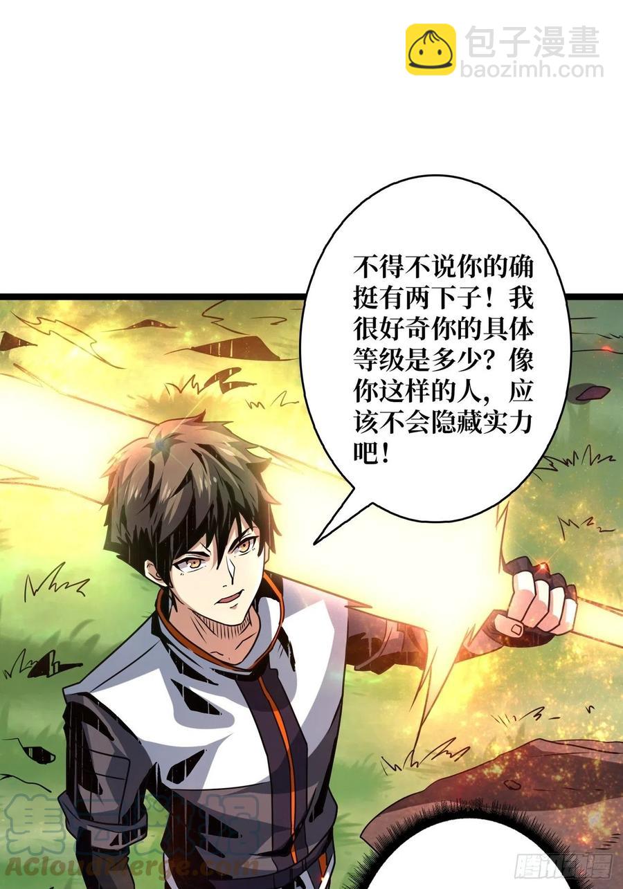 《开局就有王者号》诡异的能力 第13页