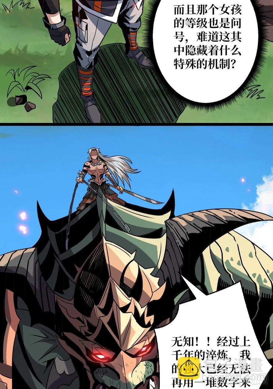 《开局就有王者号》诡异的能力 第14页