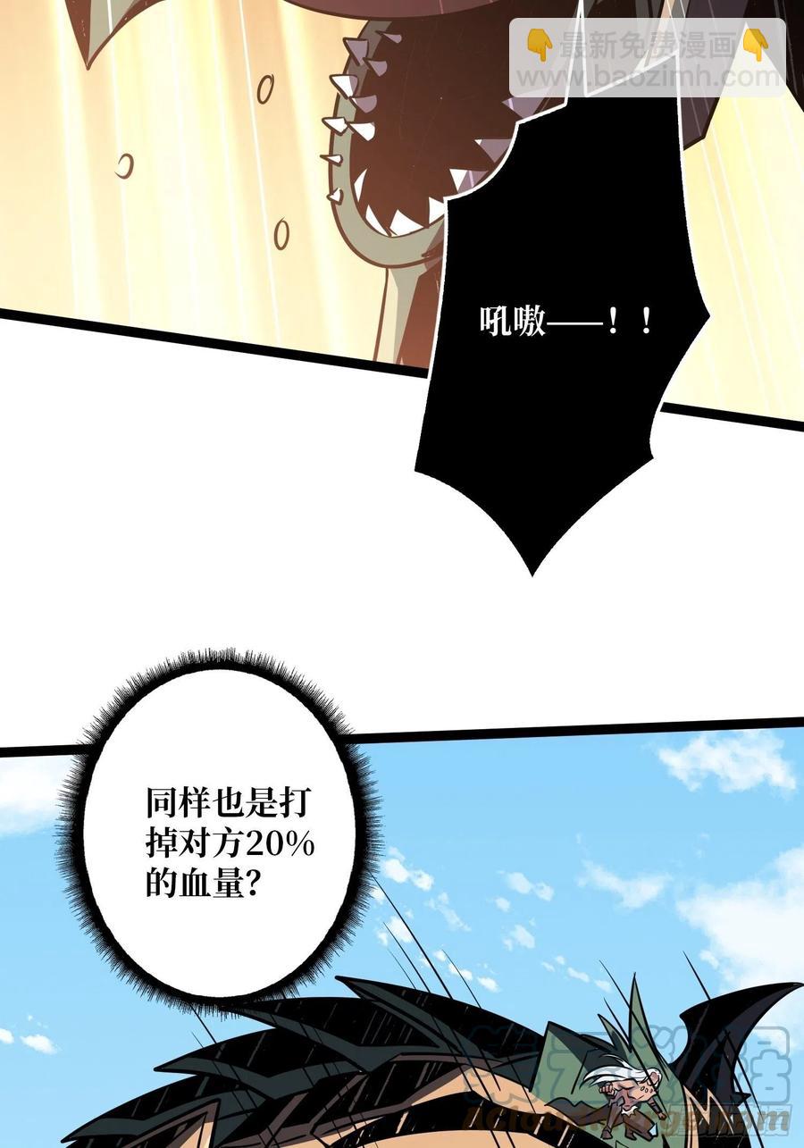 《开局就有王者号》诡异的能力 第19页