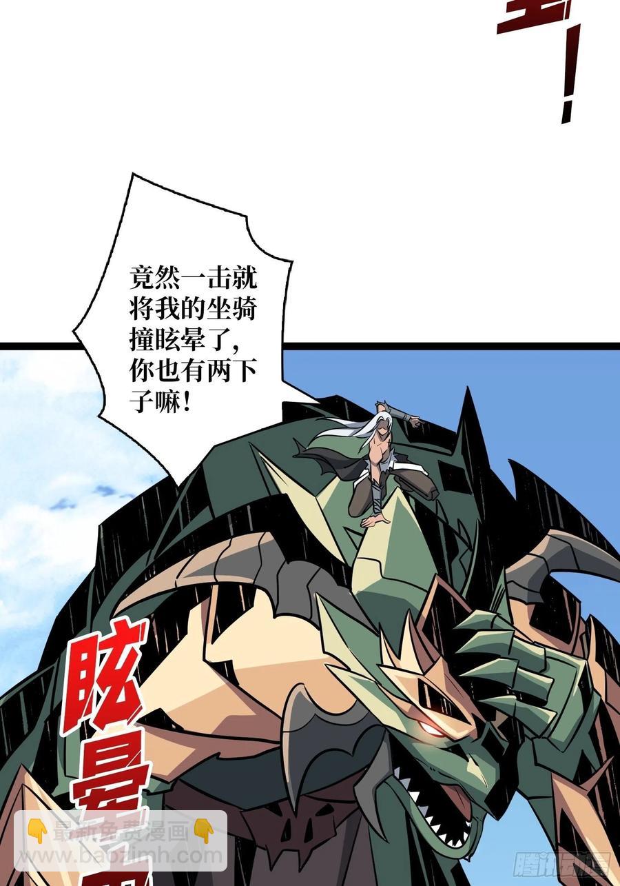 《开局就有王者号》诡异的能力 第24页
