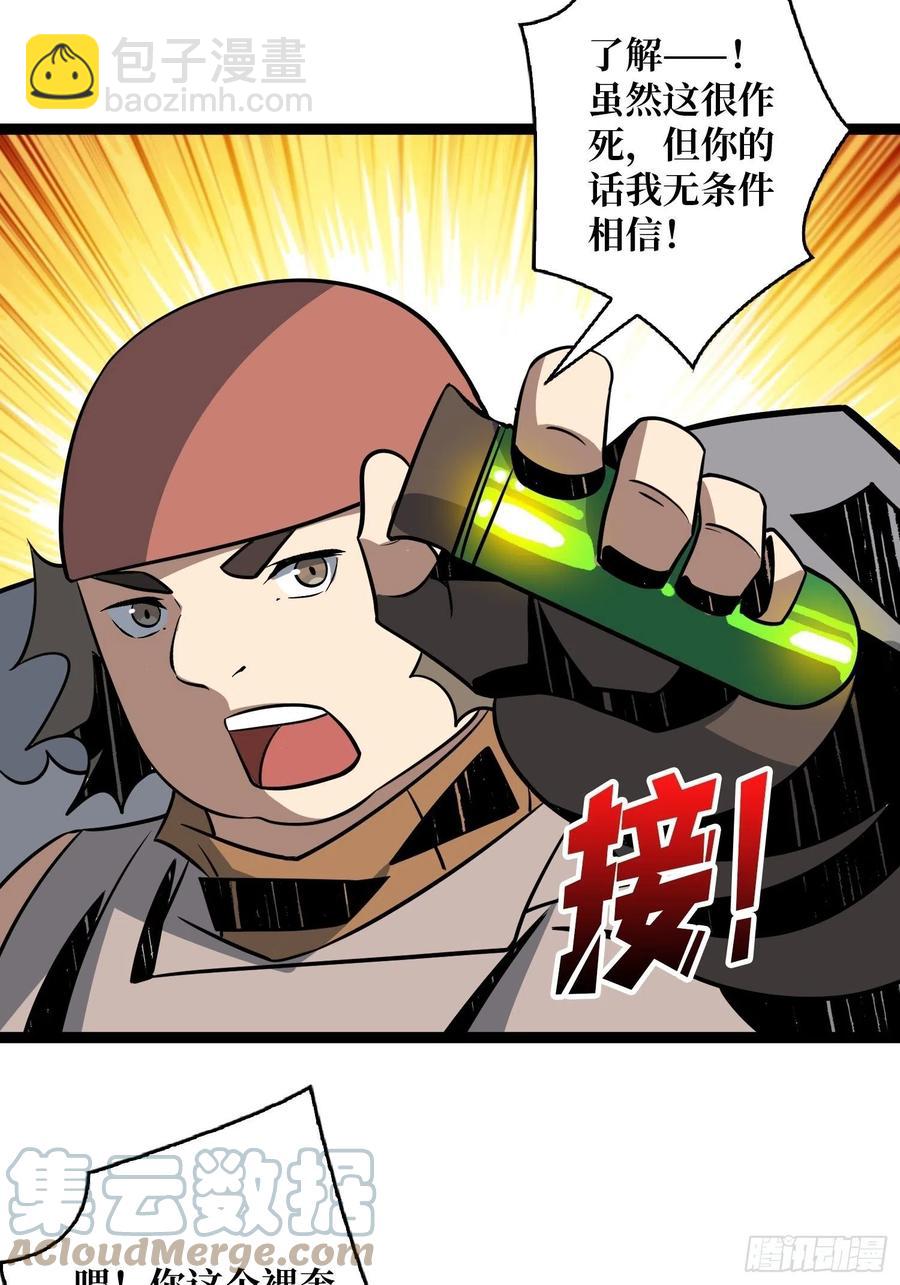 《开局就有王者号》诡异的能力 第28页