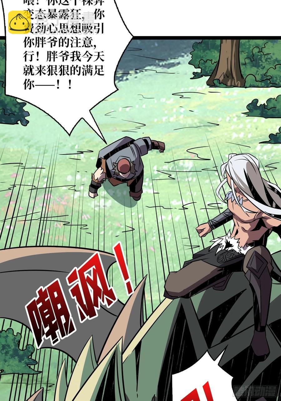 《开局就有王者号》诡异的能力 第29页