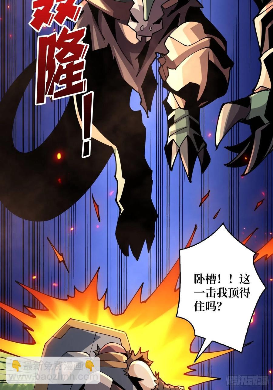 《开局就有王者号》诡异的能力 第32页