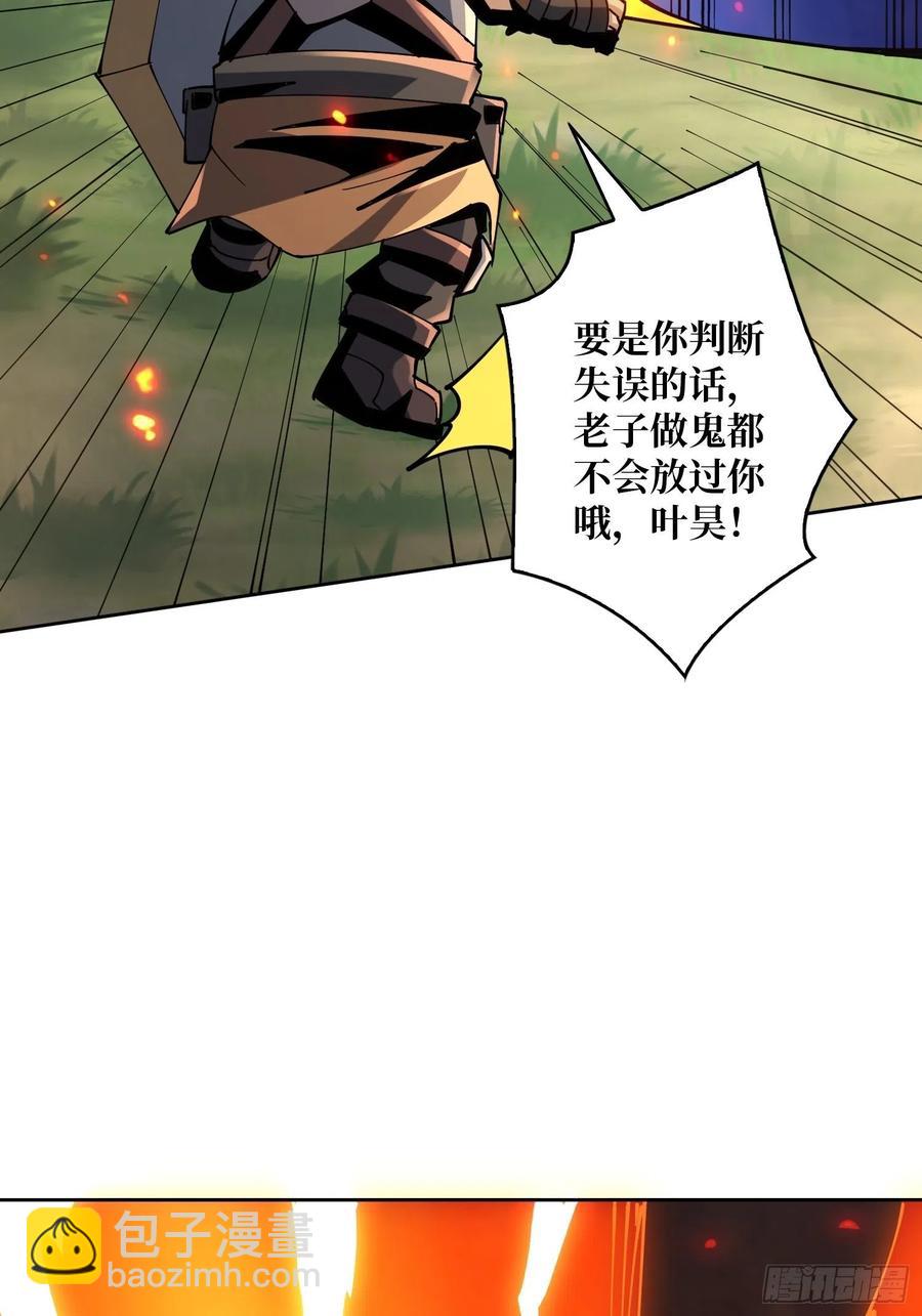 《开局就有王者号》诡异的能力 第33页