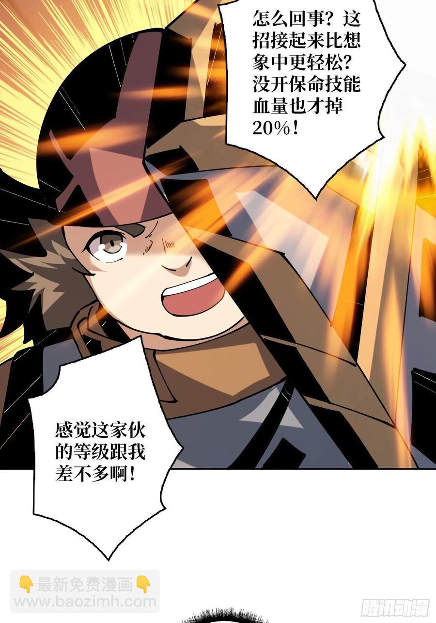 《开局就有王者号》诡异的能力 第36页