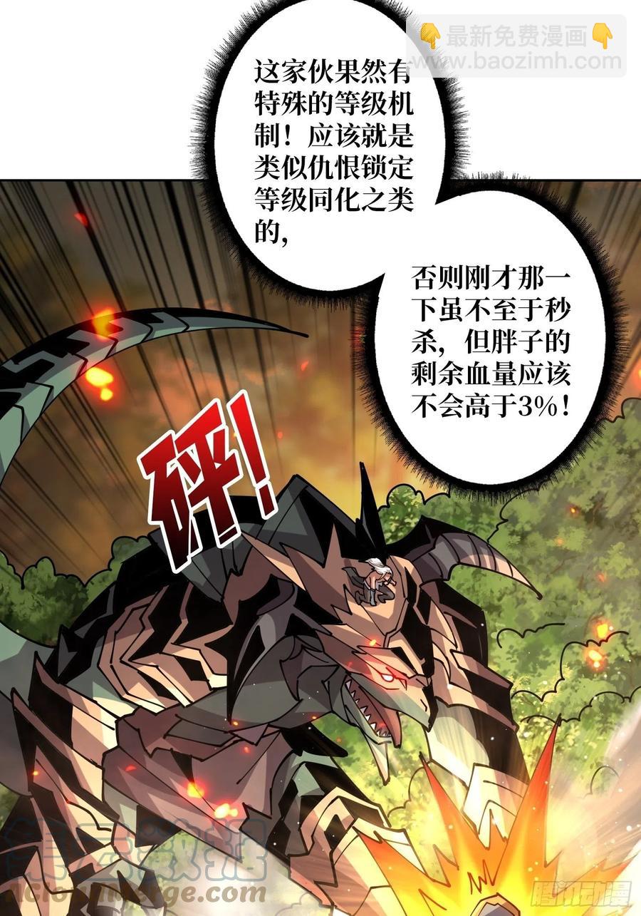《开局就有王者号》诡异的能力 第37页
