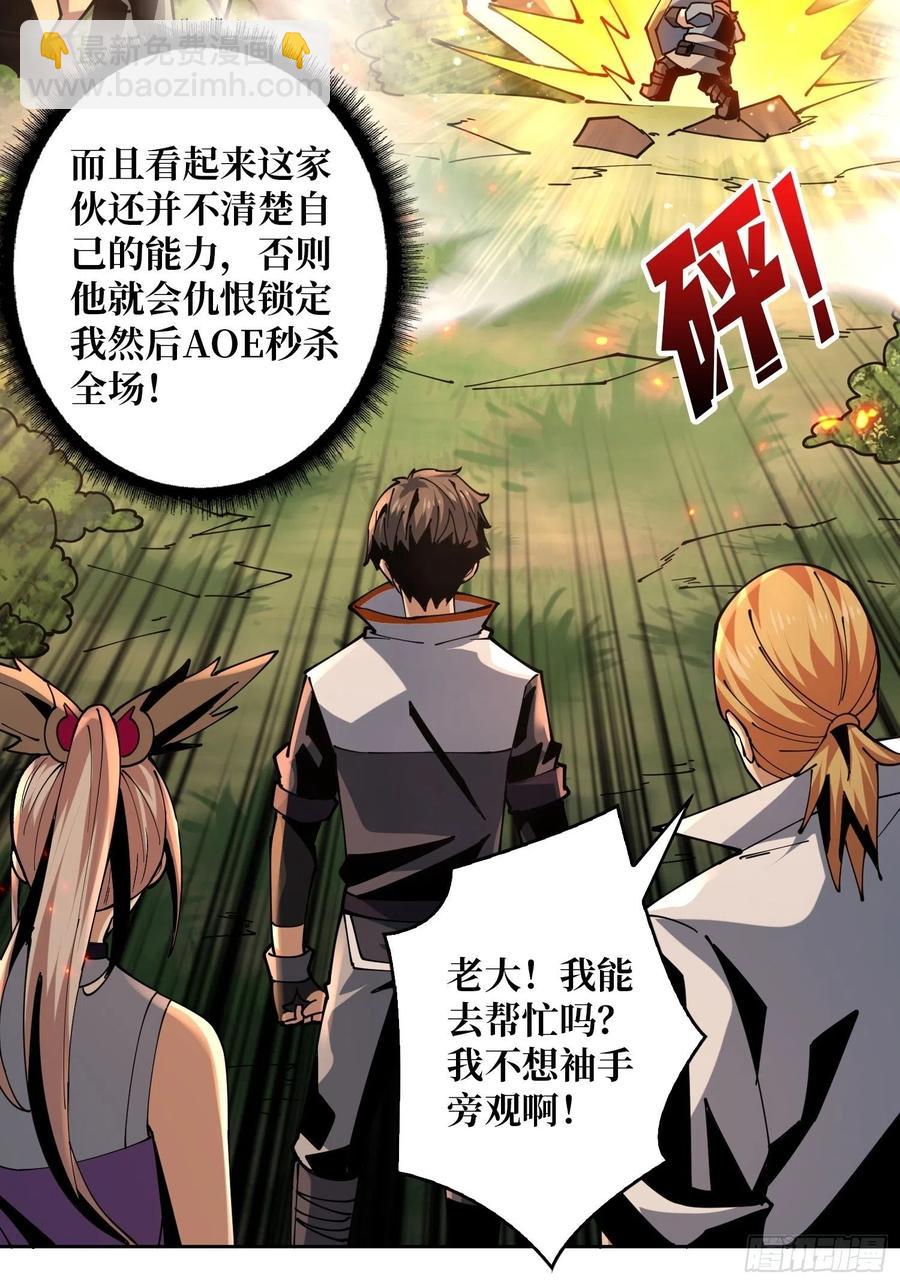 《开局就有王者号》诡异的能力 第38页