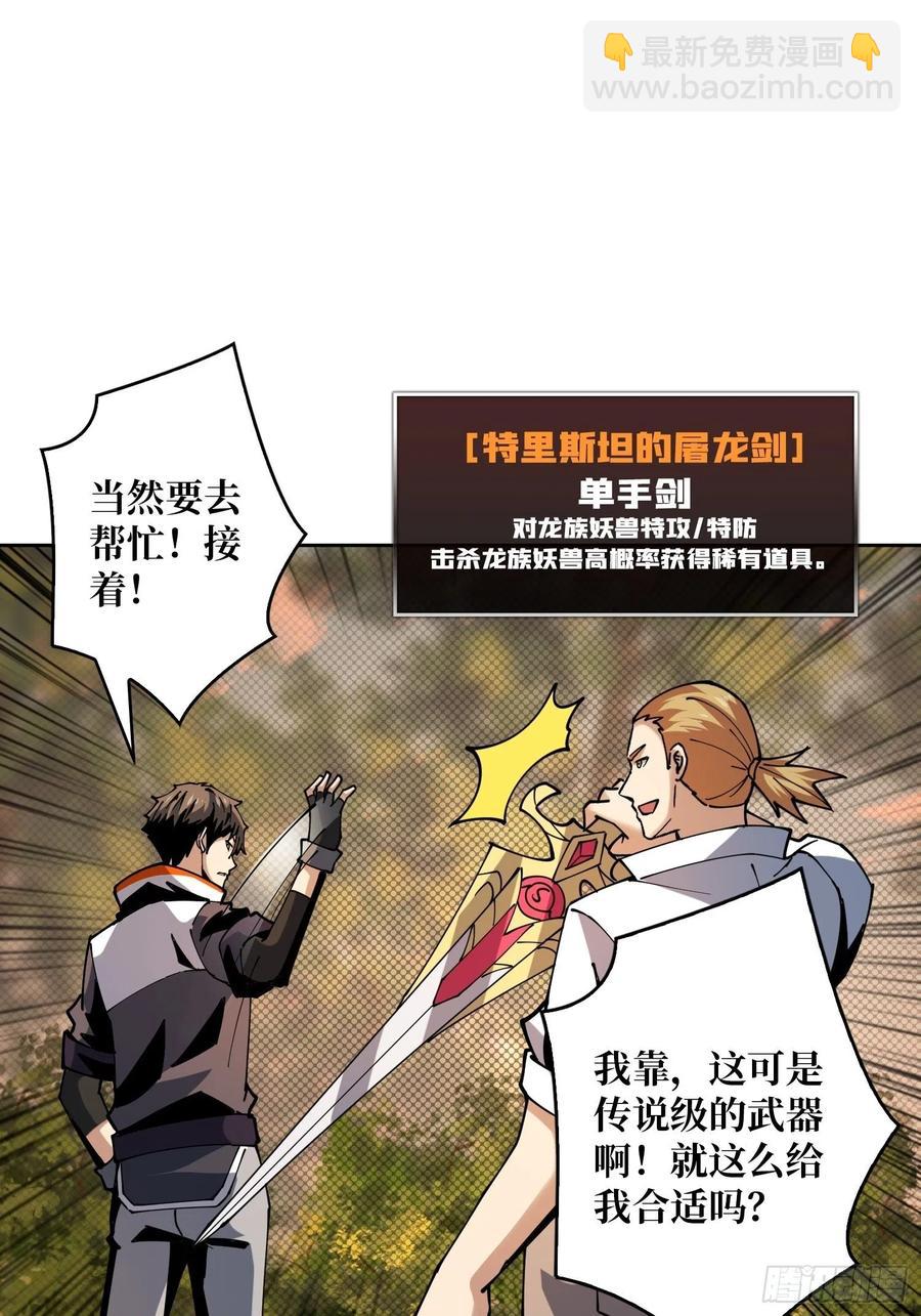 《开局就有王者号》诡异的能力 第39页