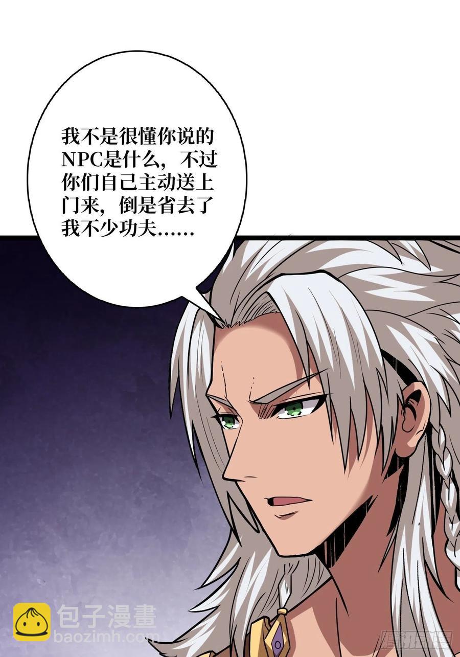 《开局就有王者号》诡异的能力 第3页