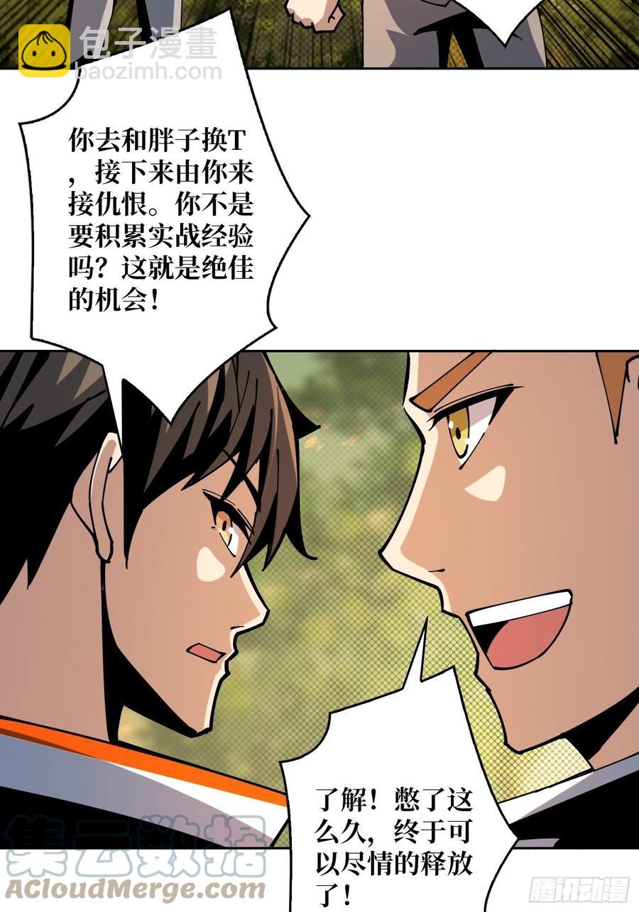 《开局就有王者号》诡异的能力 第40页