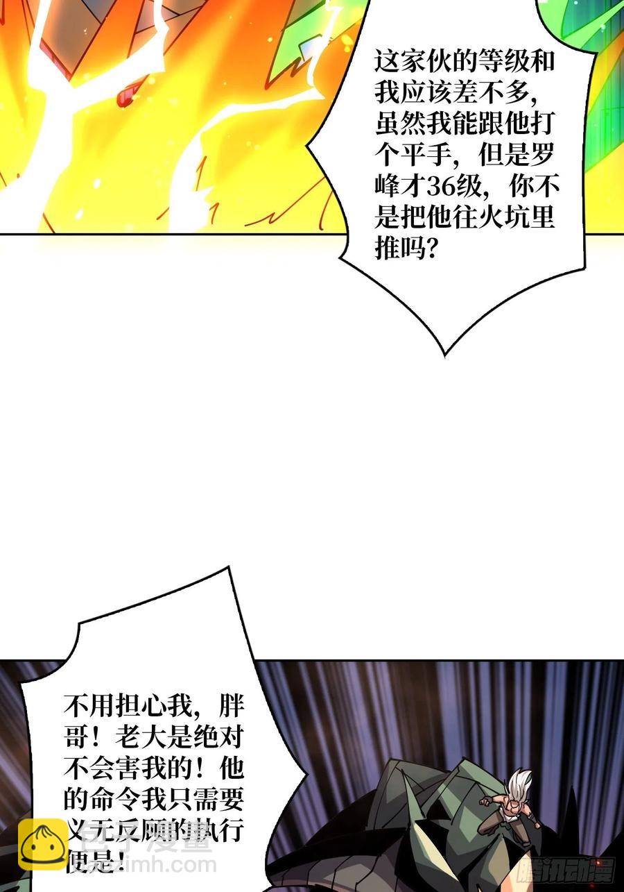 《开局就有王者号》诡异的能力 第42页
