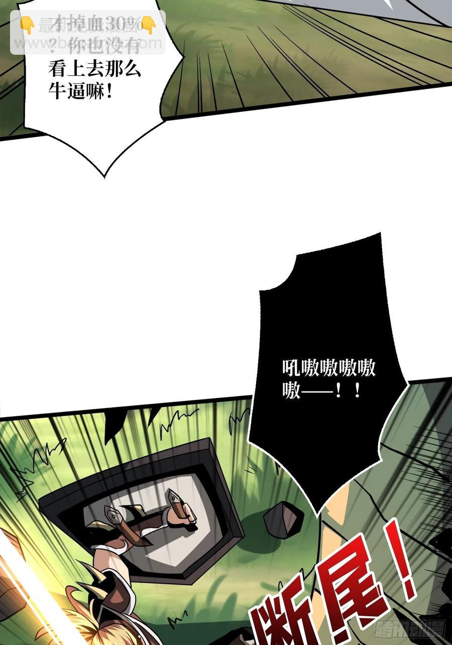 《开局就有王者号》诡异的能力 第47页