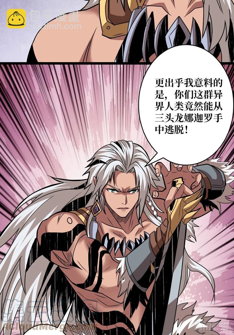 《开局就有王者号》诡异的能力 第4页