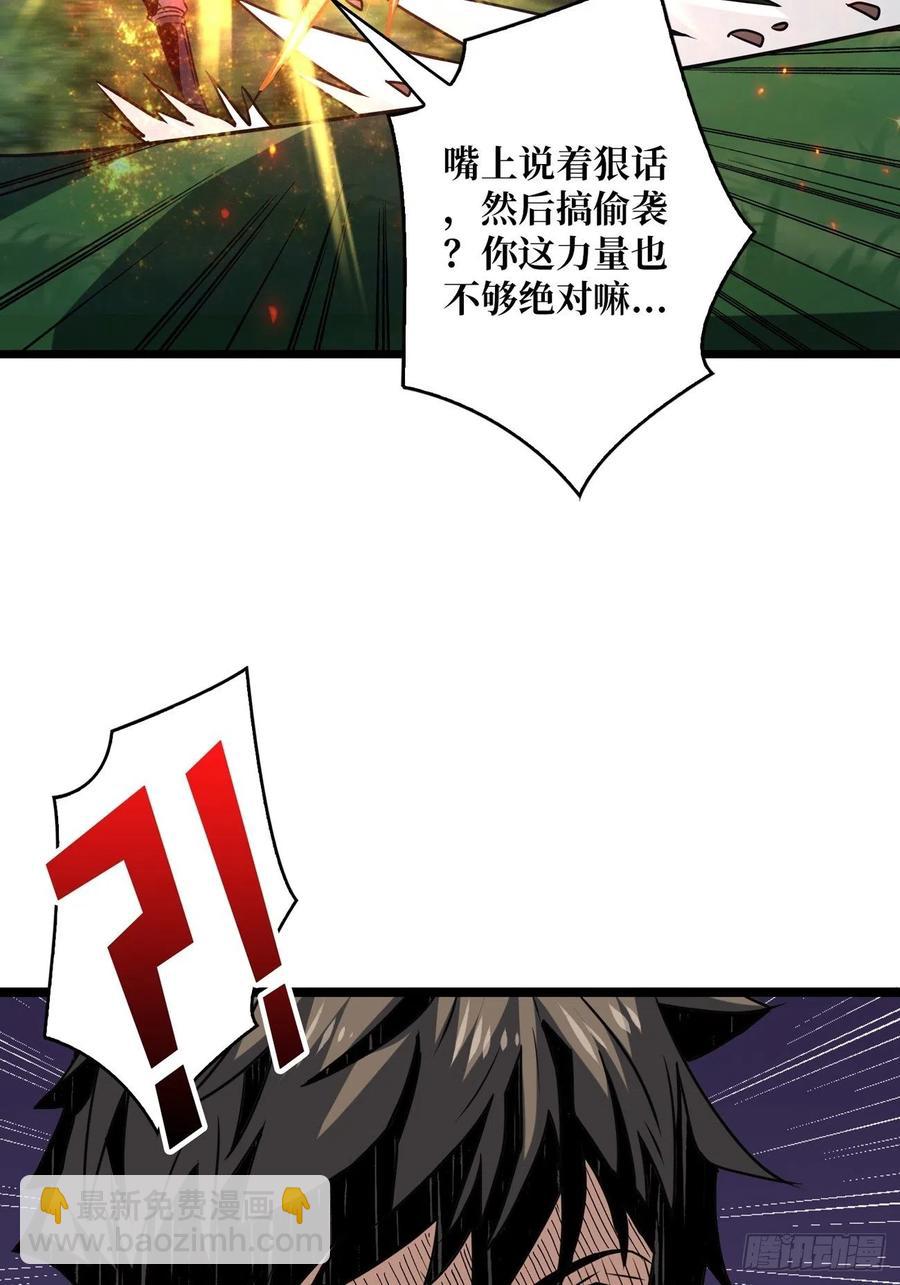 《开局就有王者号》诡异的能力 第8页