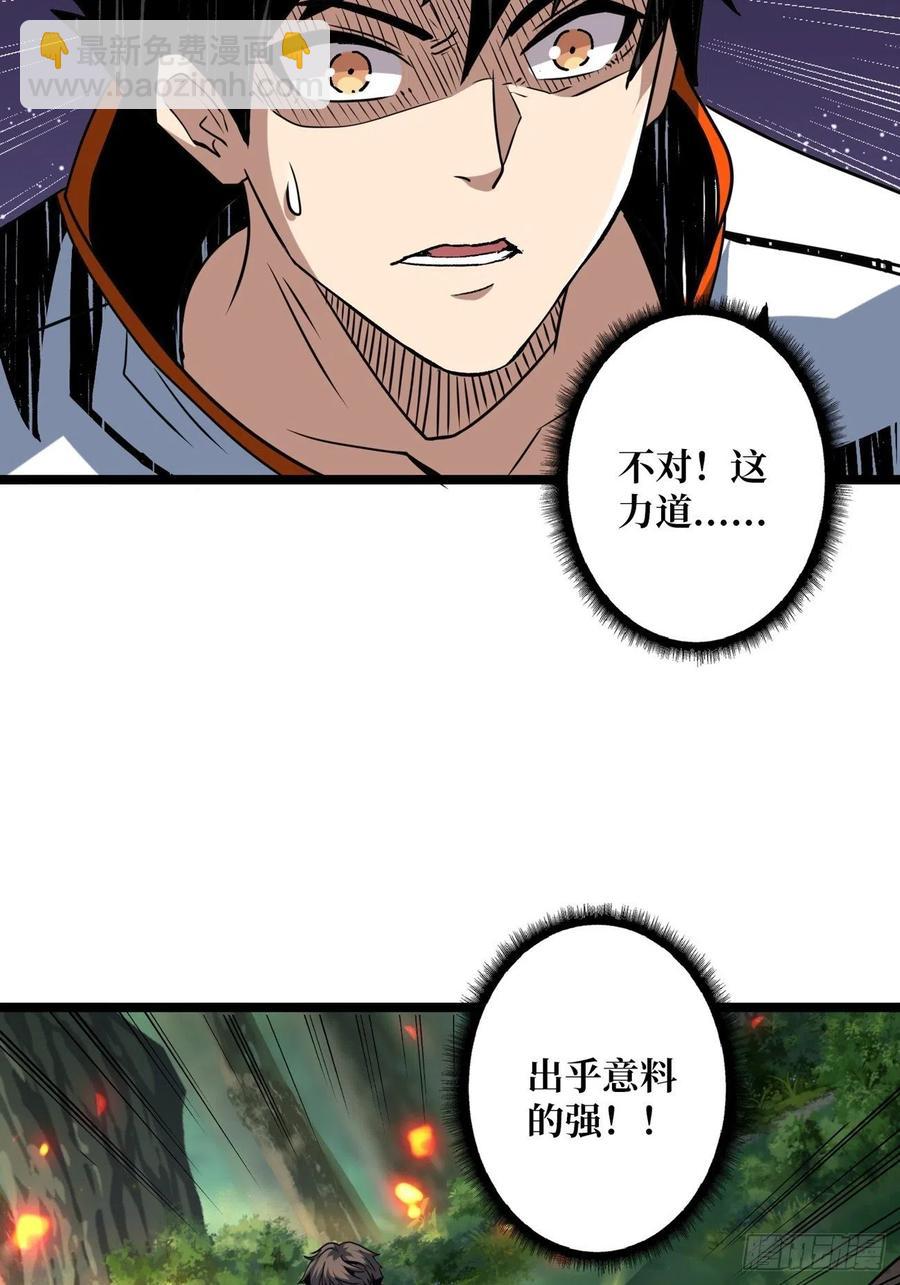 《开局就有王者号》诡异的能力 第9页