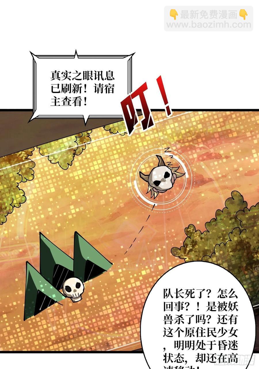 《开局就有王者号》才不要给你生孩子 第17页
