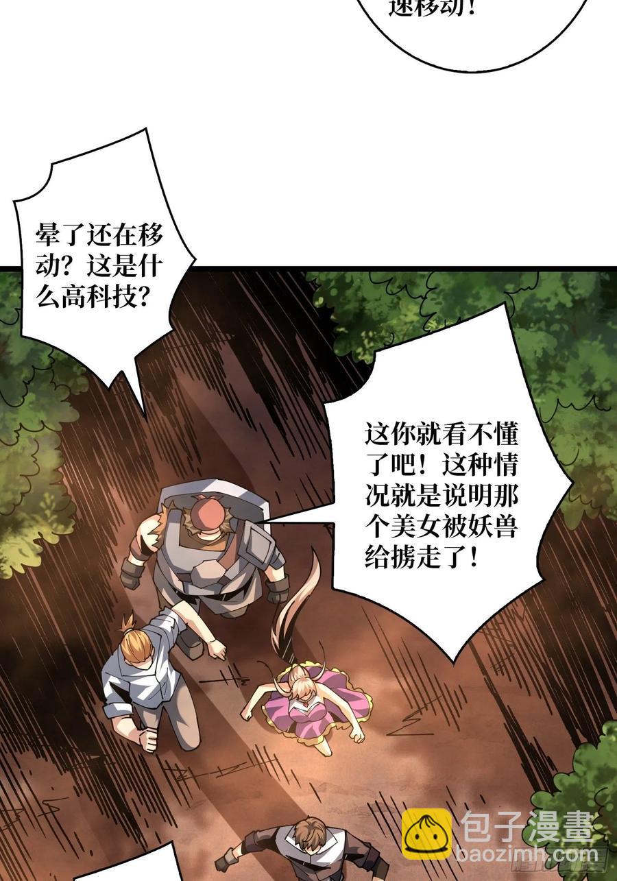 《开局就有王者号》才不要给你生孩子 第18页