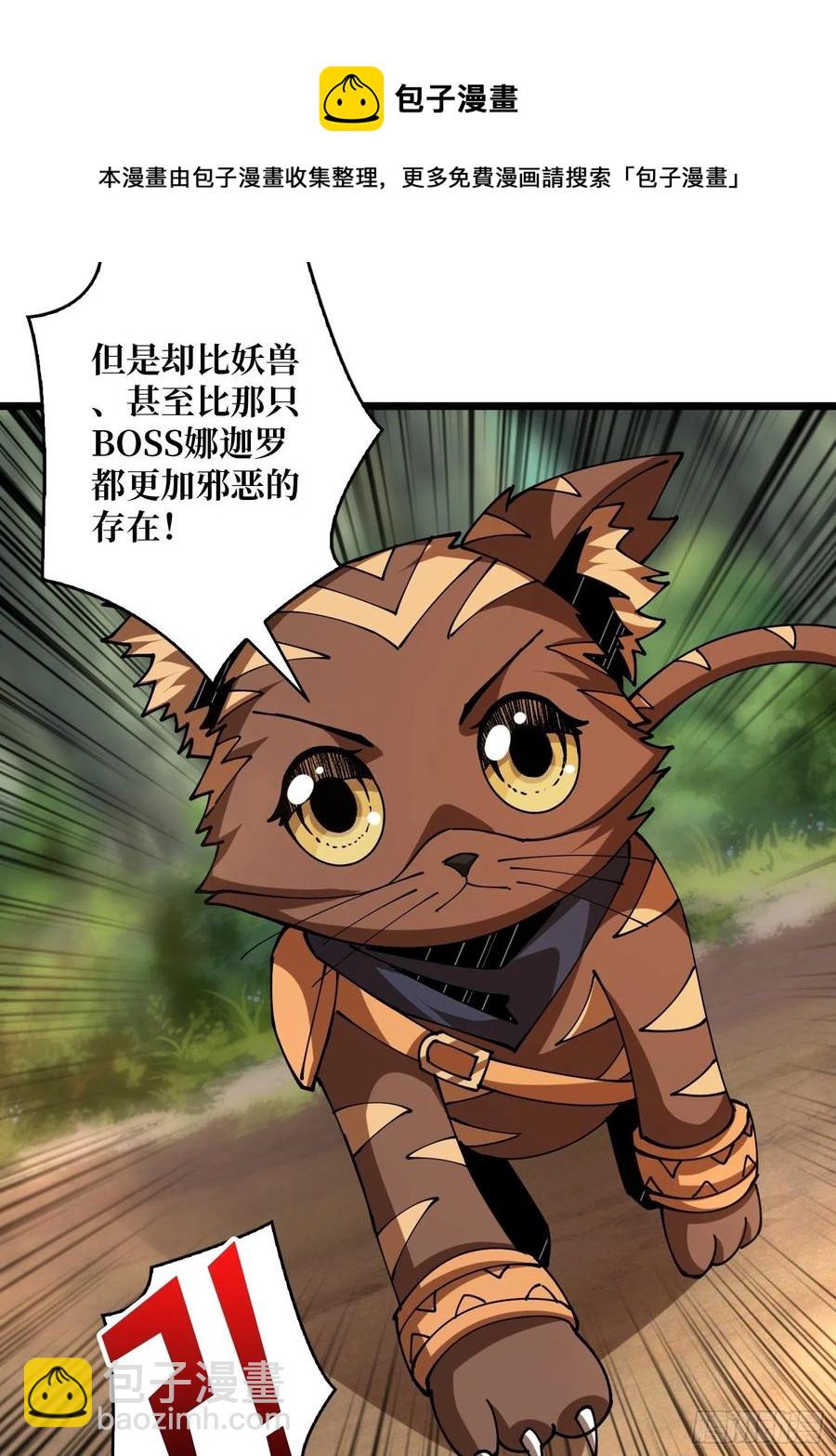 《开局就有王者号》才不要给你生孩子 第20页