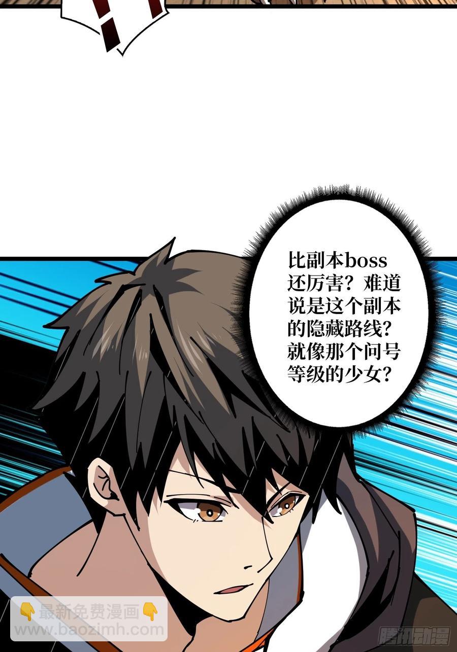 《开局就有王者号》才不要给你生孩子 第21页