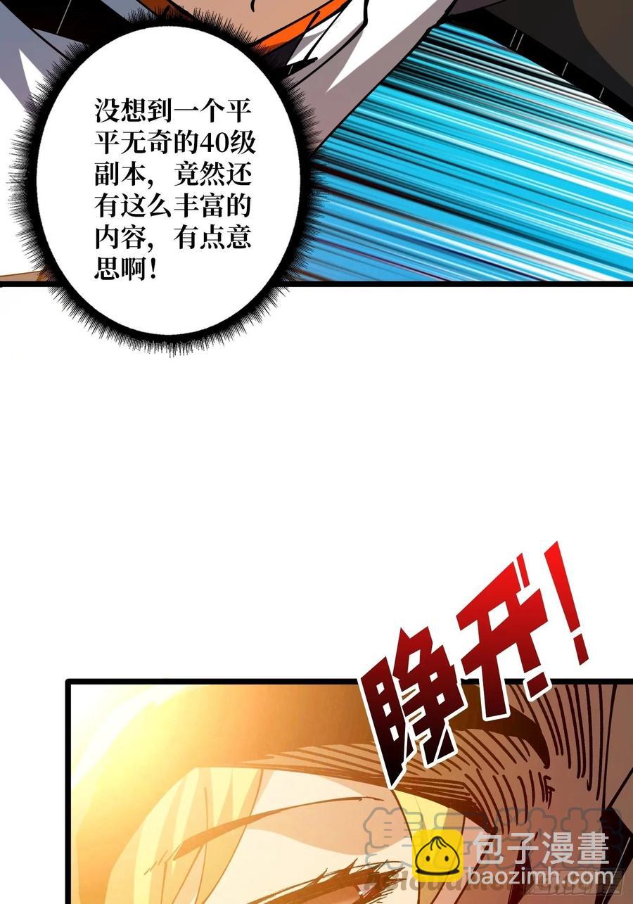 《开局就有王者号》才不要给你生孩子 第22页
