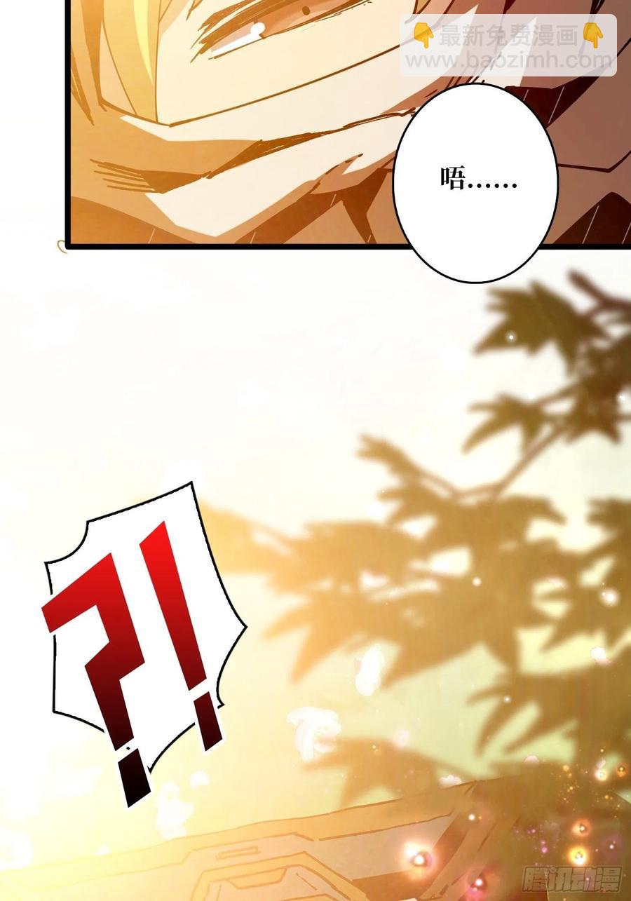 《开局就有王者号》才不要给你生孩子 第23页