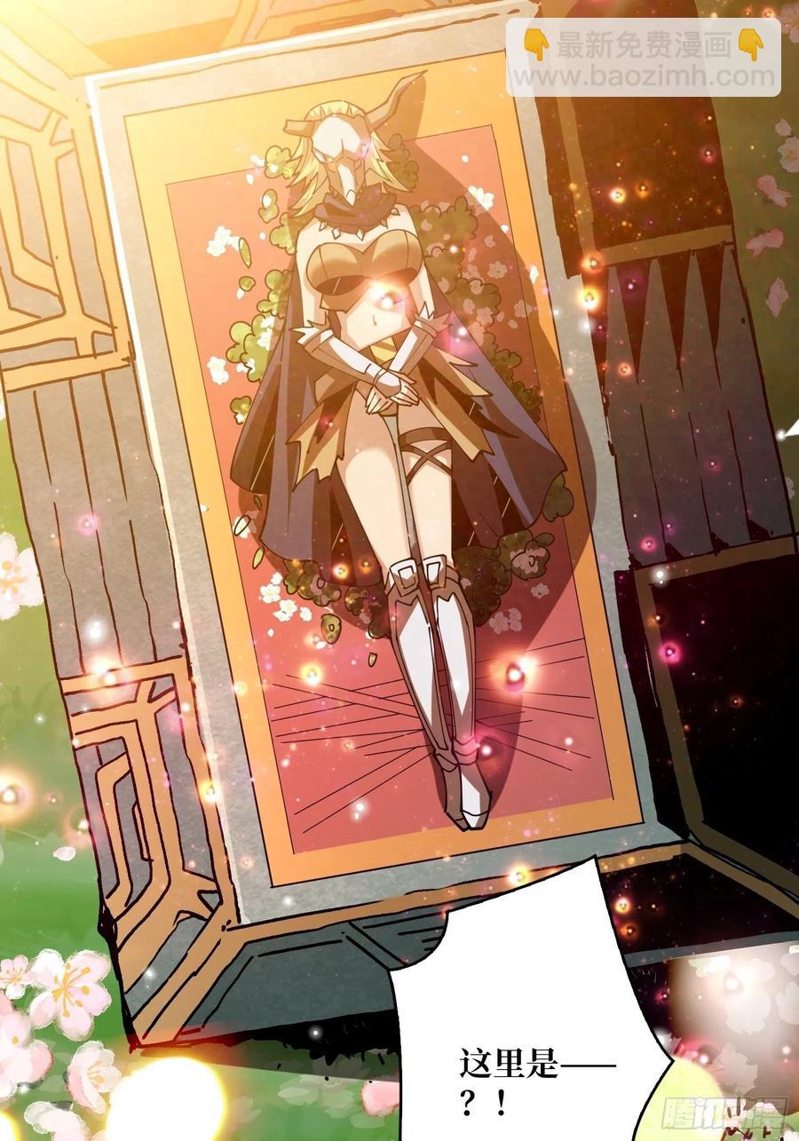 《开局就有王者号》才不要给你生孩子 第24页