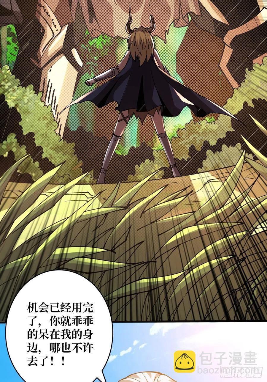 《开局就有王者号》才不要给你生孩子 第35页