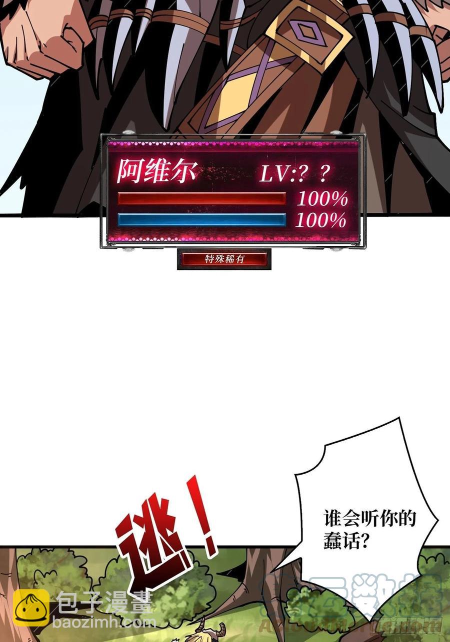 《开局就有王者号》才不要给你生孩子 第37页