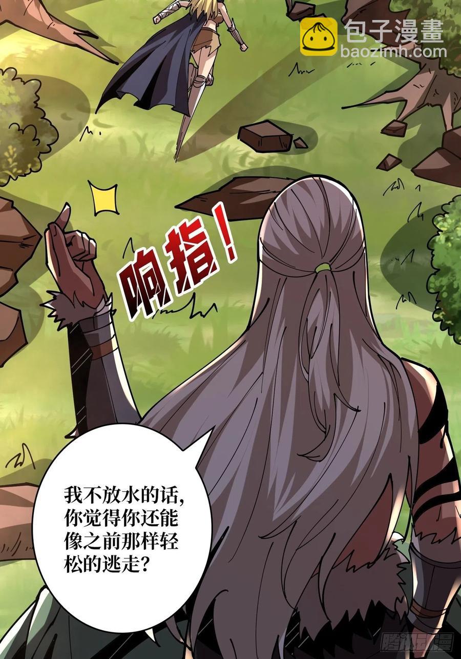 《开局就有王者号》才不要给你生孩子 第38页