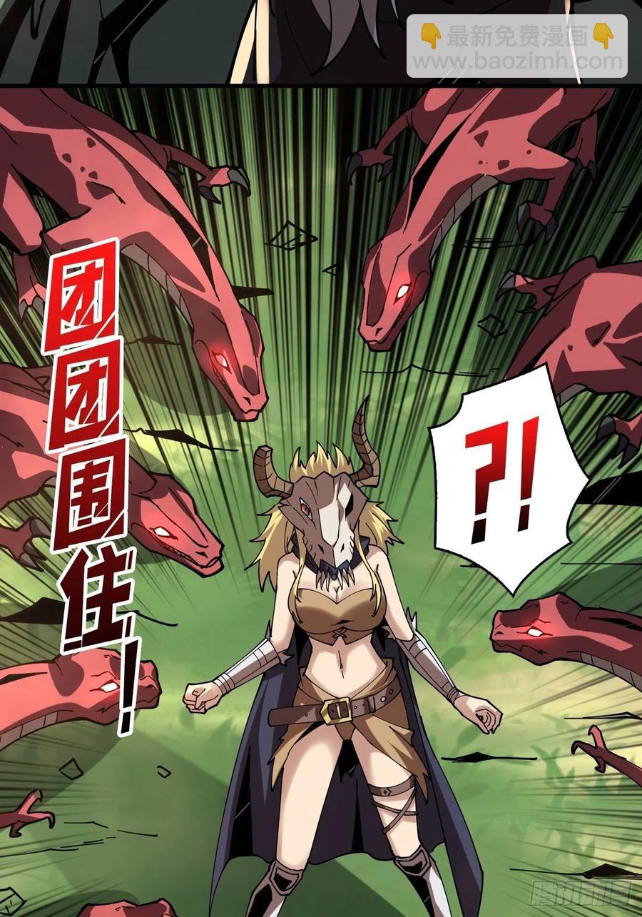 《开局就有王者号》才不要给你生孩子 第39页