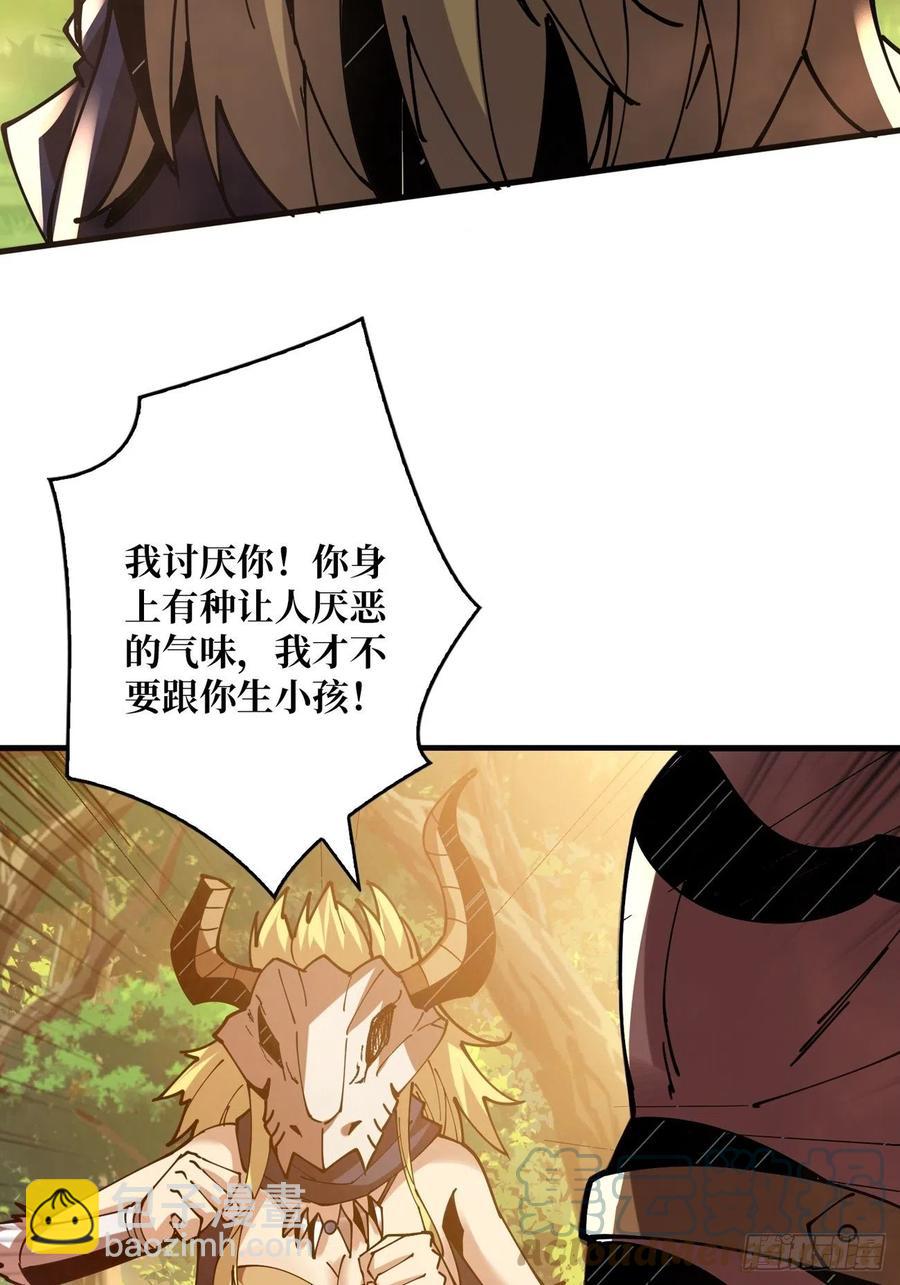 《开局就有王者号》才不要给你生孩子 第43页