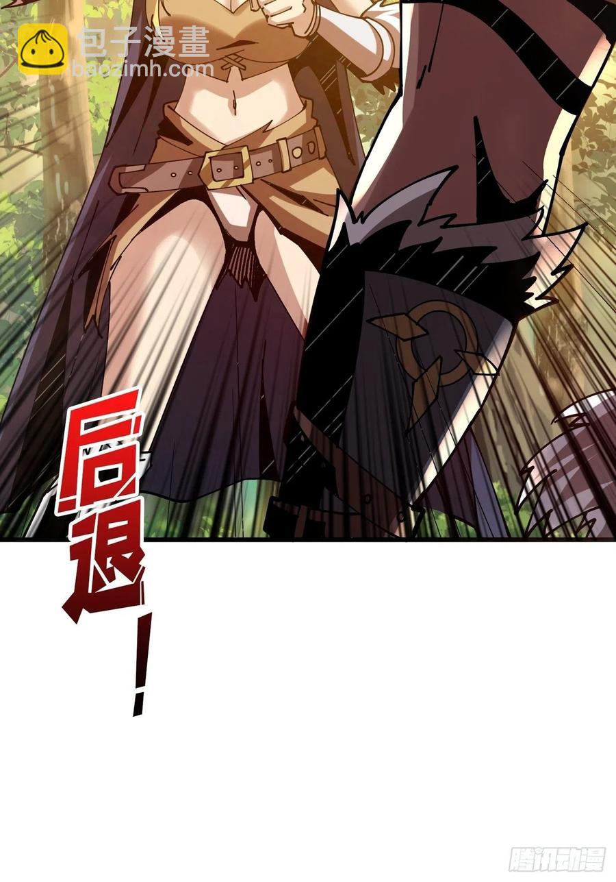 《开局就有王者号》才不要给你生孩子 第44页