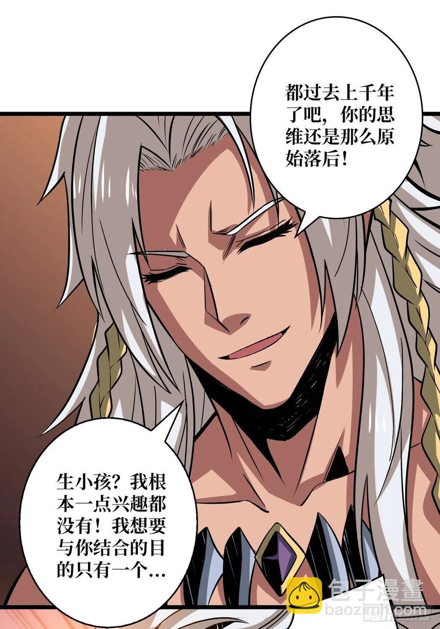 《开局就有王者号》才不要给你生孩子 第45页