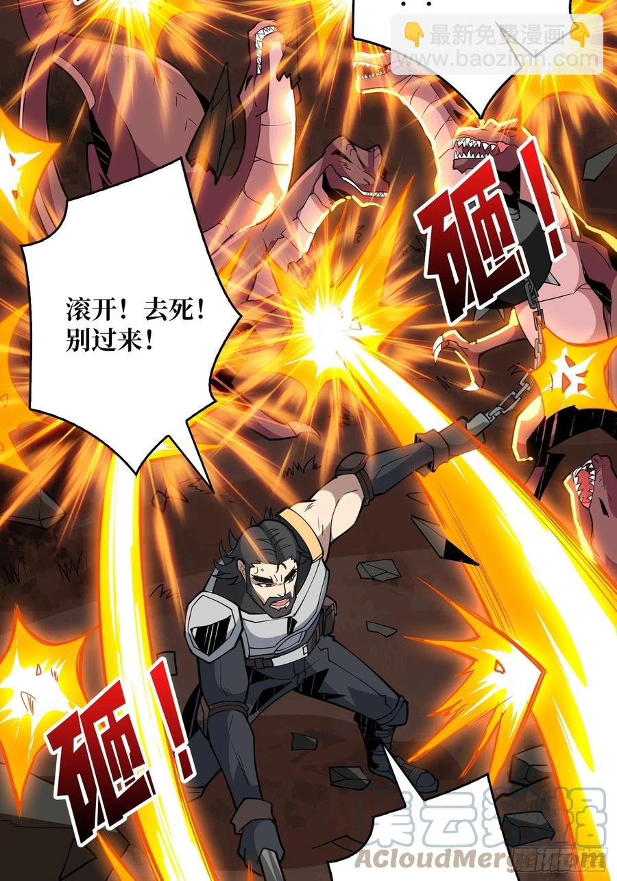 《开局就有王者号》才不要给你生孩子 第4页