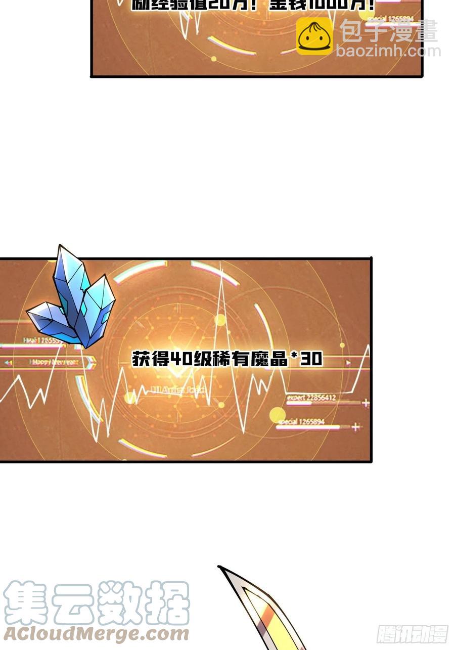 《开局就有王者号》你就是叶昊？ 第10页