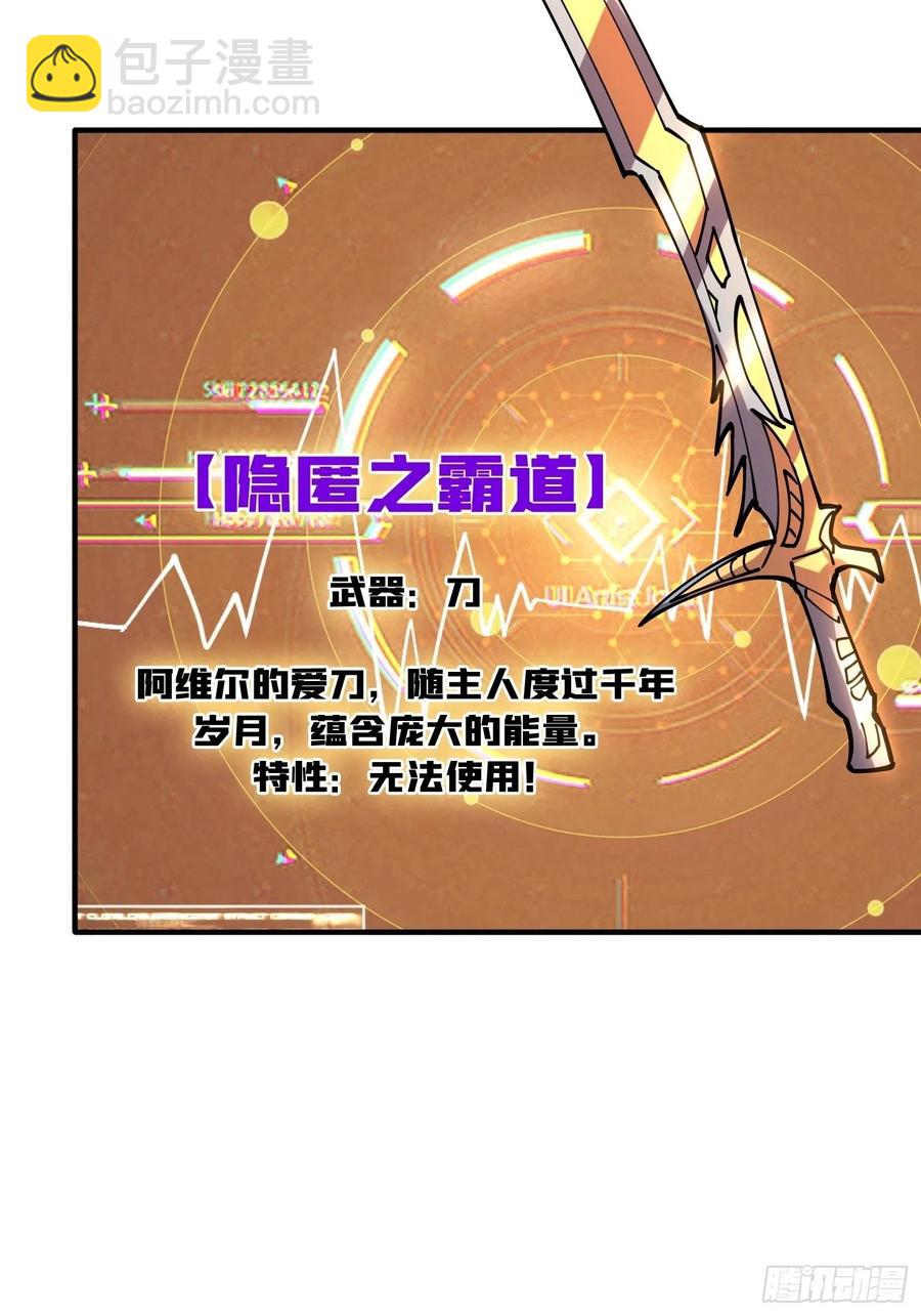 《开局就有王者号》你就是叶昊？ 第11页