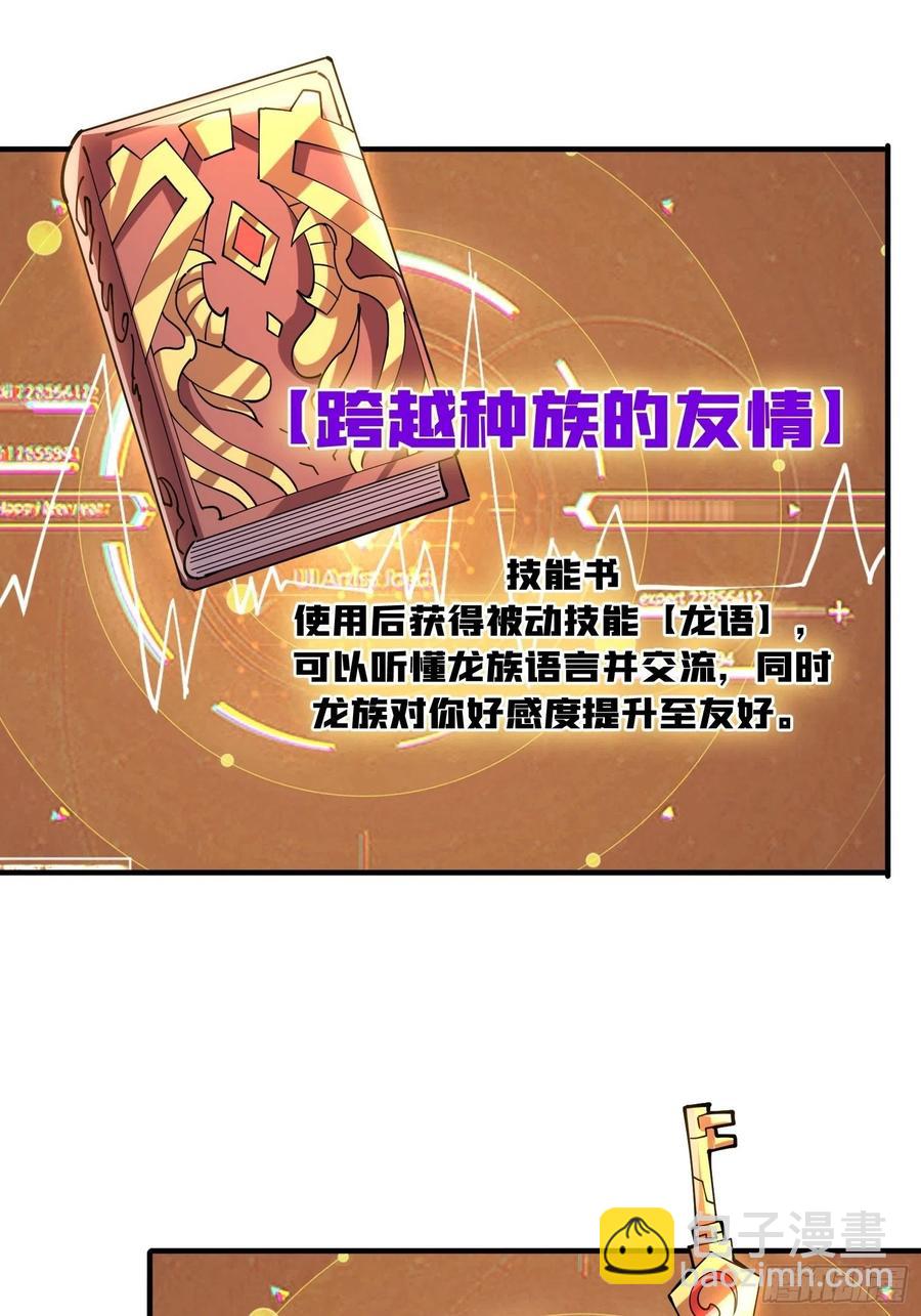 《开局就有王者号》你就是叶昊？ 第12页