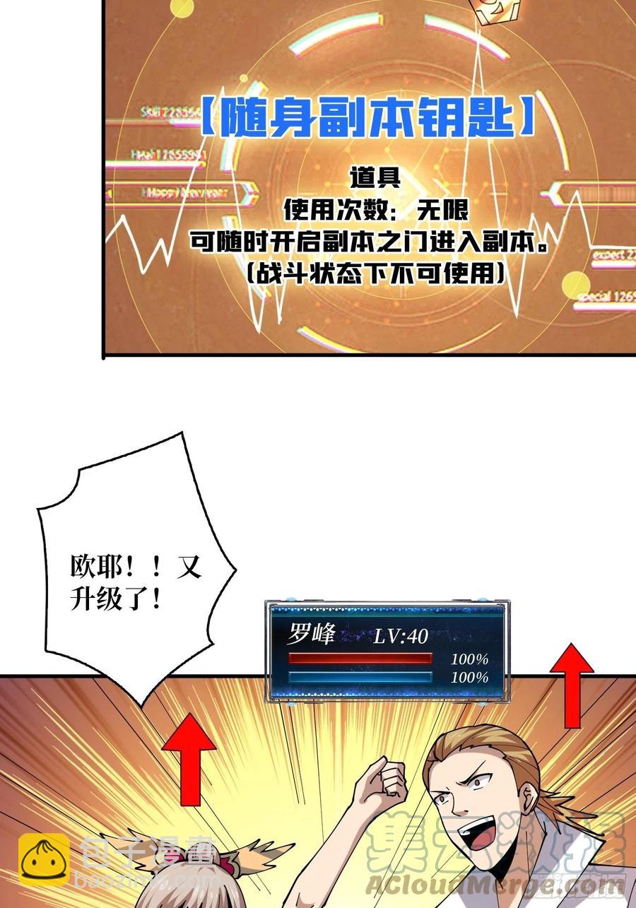 《开局就有王者号》你就是叶昊？ 第13页