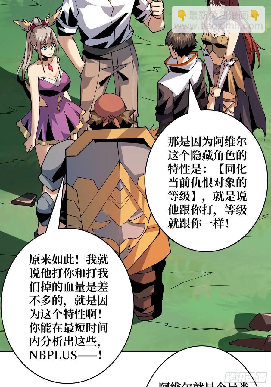 《开局就有王者号》你就是叶昊？ 第15页