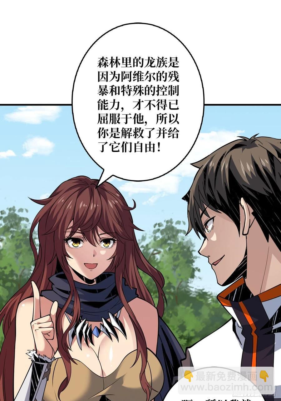 《开局就有王者号》你就是叶昊？ 第17页