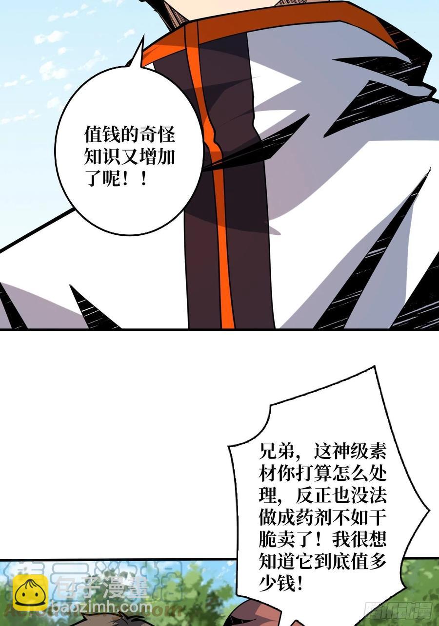 《开局就有王者号》你就是叶昊？ 第19页