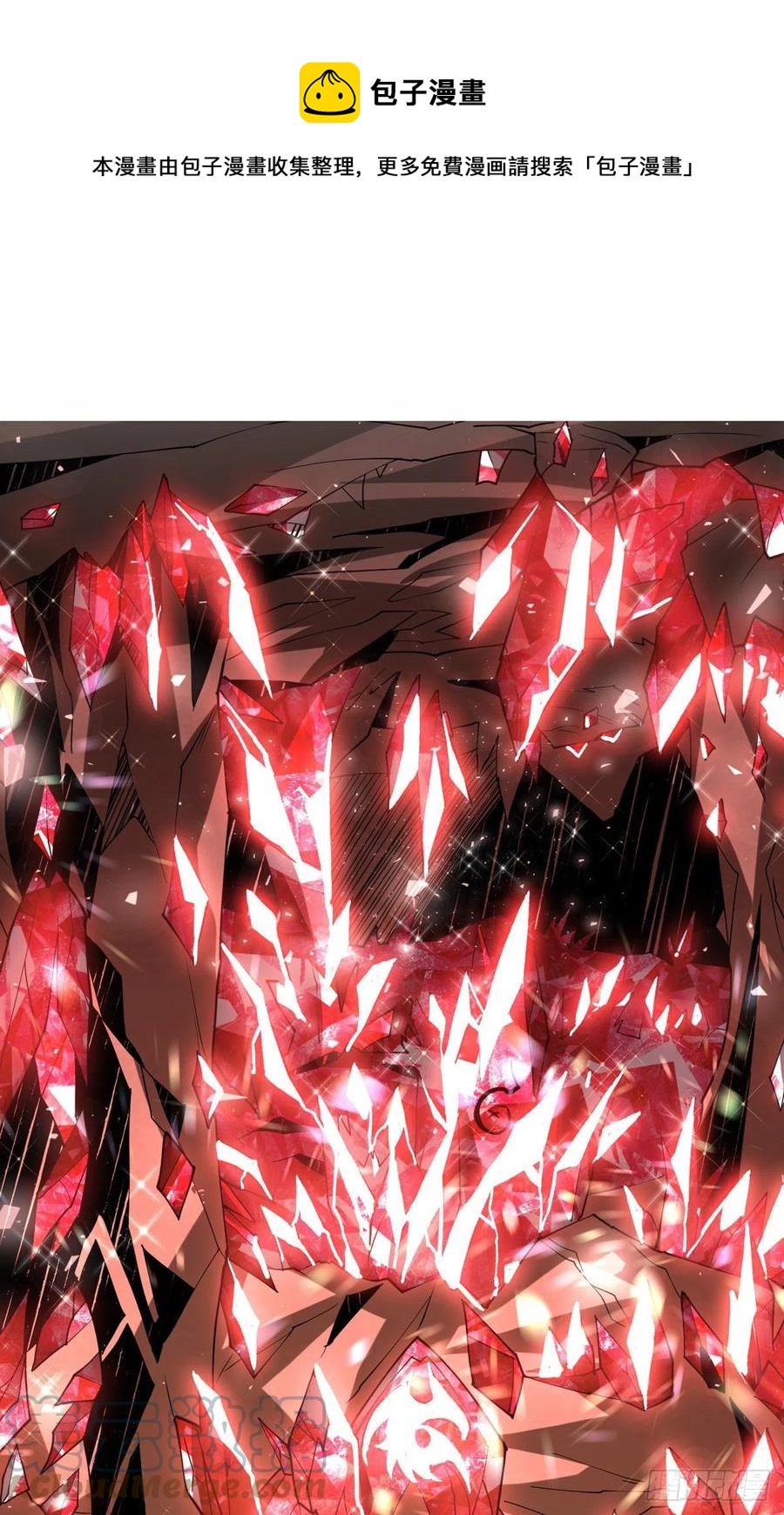 《开局就有王者号》你就是叶昊？ 第1页