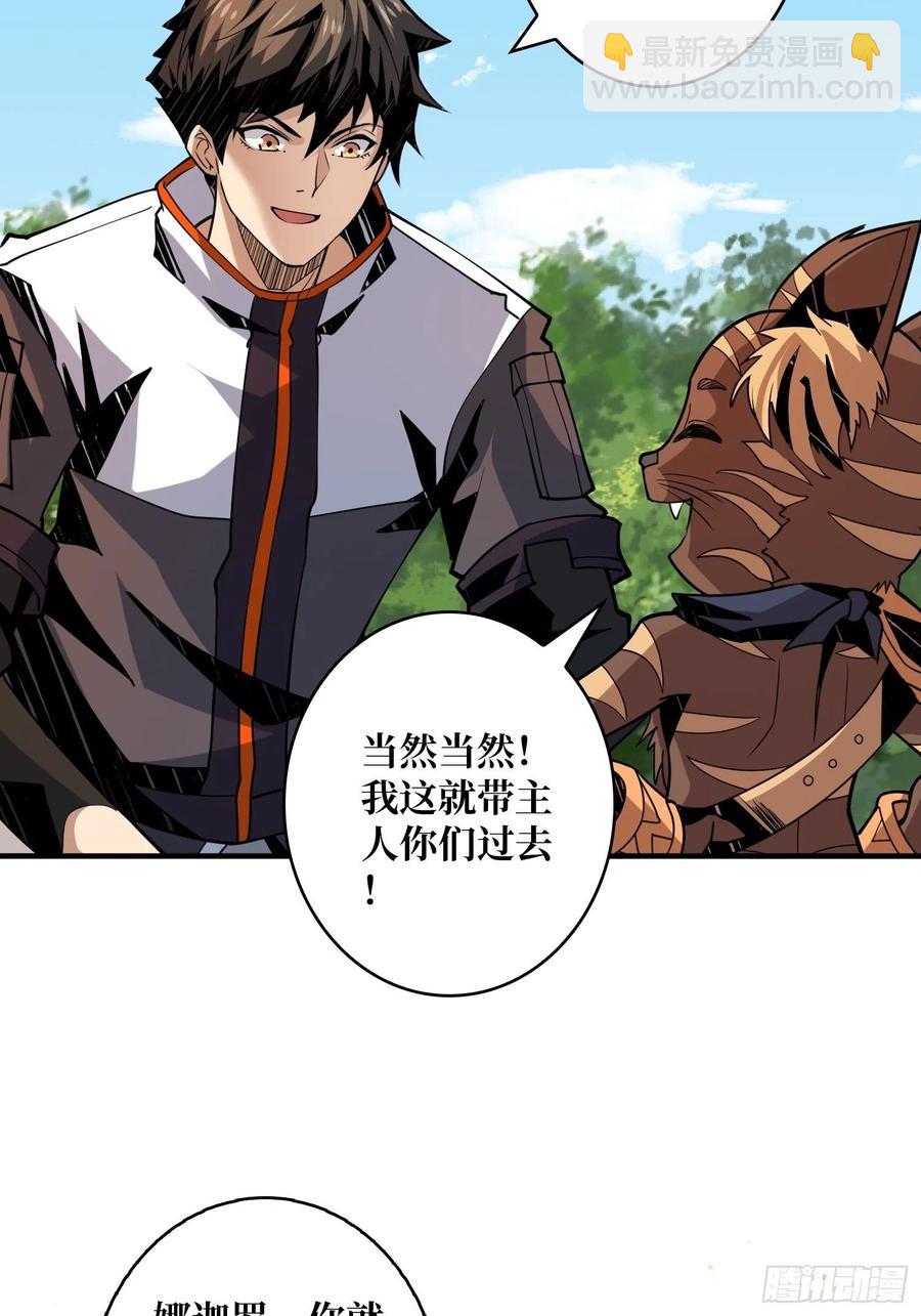 《开局就有王者号》你就是叶昊？ 第21页