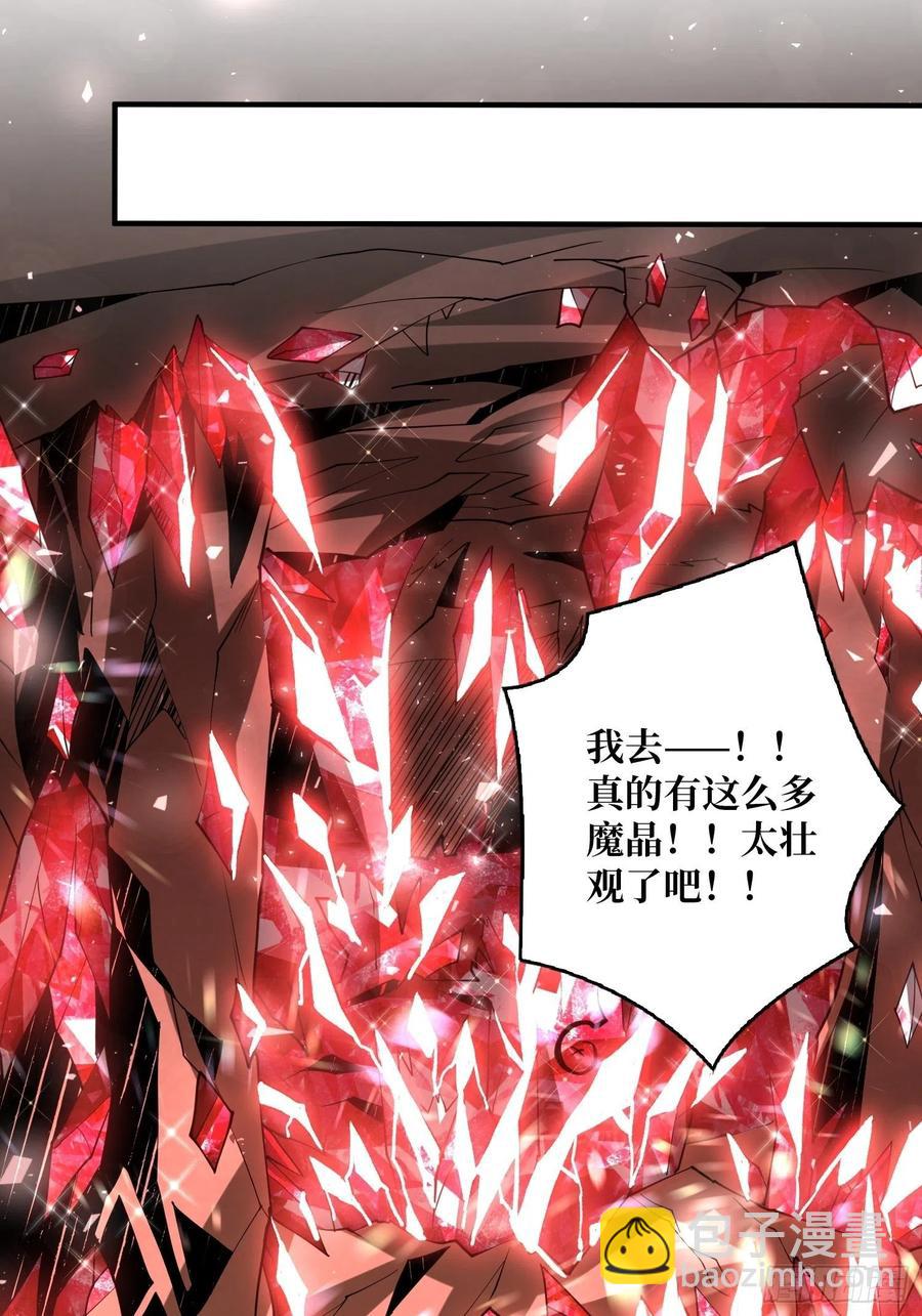 《开局就有王者号》你就是叶昊？ 第23页
