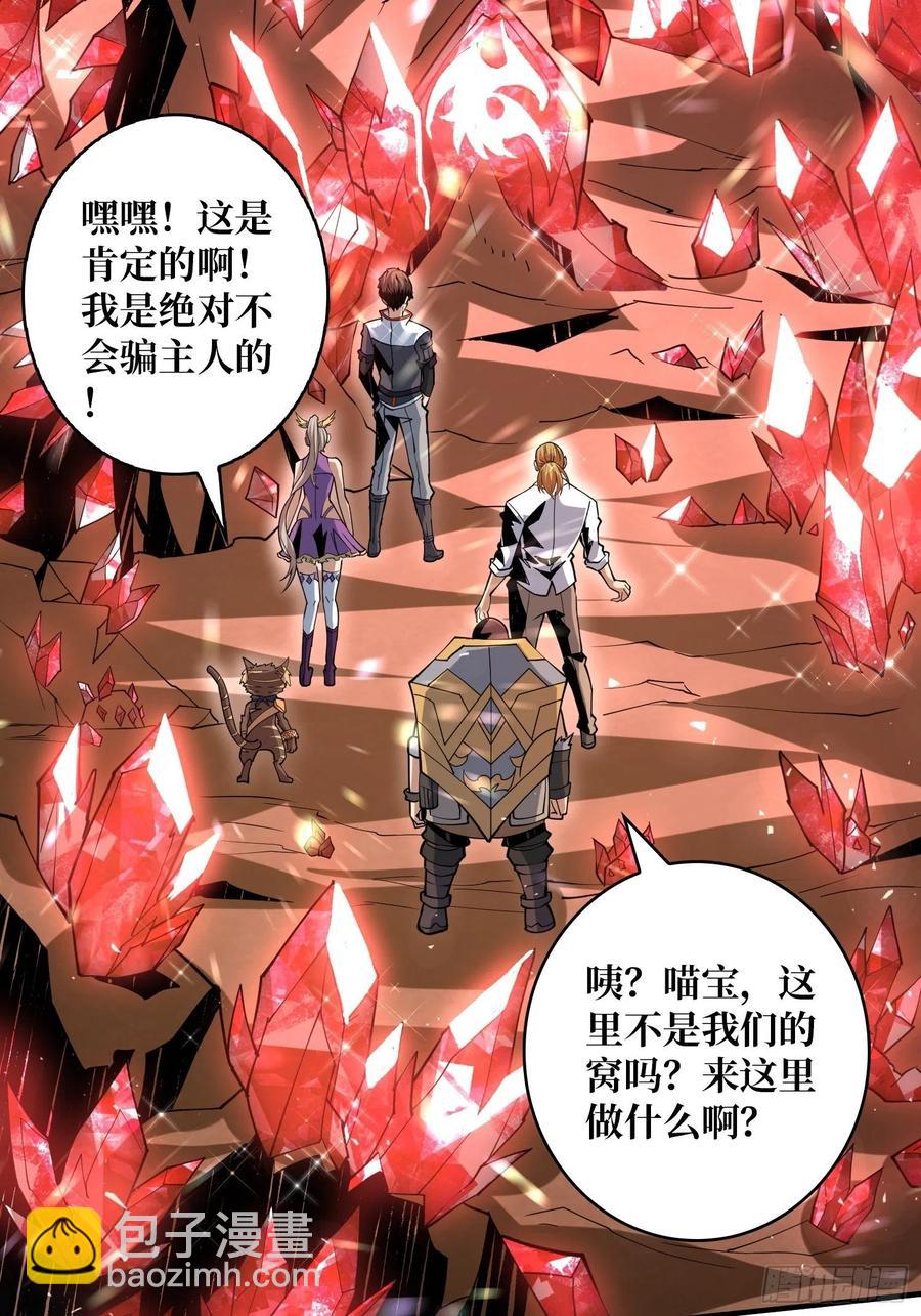 《开局就有王者号》你就是叶昊？ 第24页