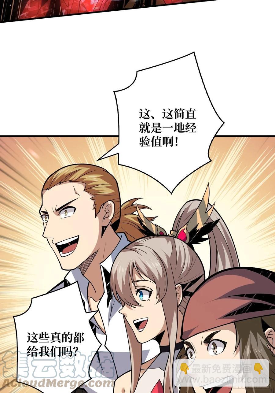 《开局就有王者号》你就是叶昊？ 第25页