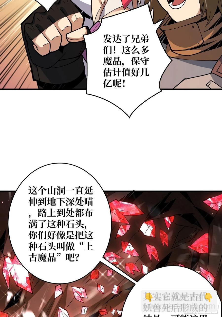 《开局就有王者号》你就是叶昊？ 第26页